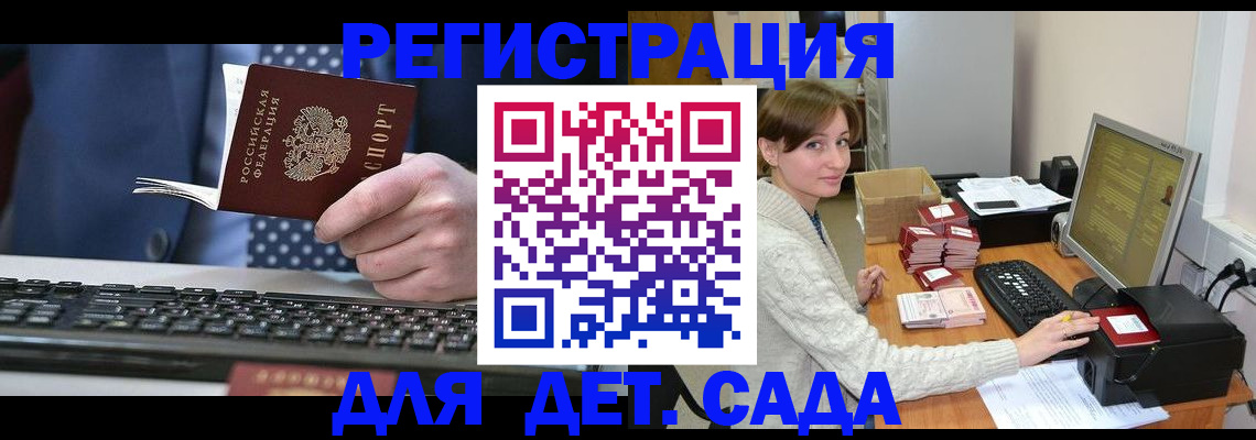 прописка регистрация в Судаке