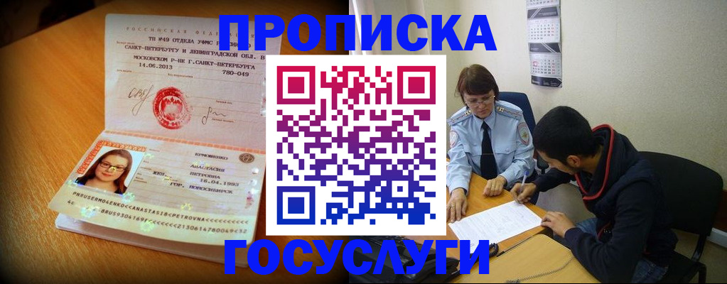 найти адрес прописки в Судаке